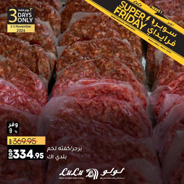 lulu-hypermarket offers from 3nov to 30nov 2024 عروض لولو هايبر ماركت من 3 نوفمبر حتى 30 نوفمبر 2024 صفحة رقم 8